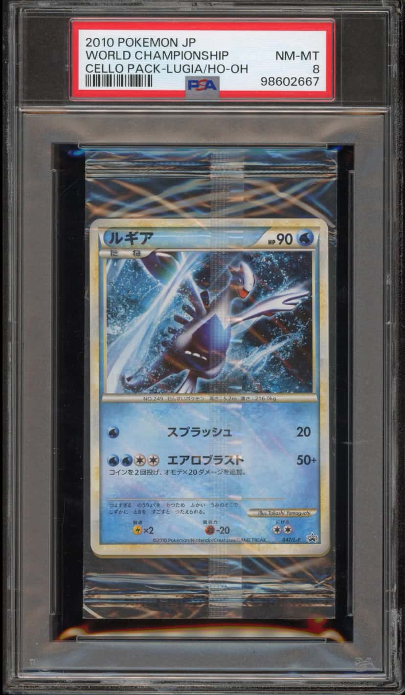 2010 World Championship booster pack [ja] [graded]