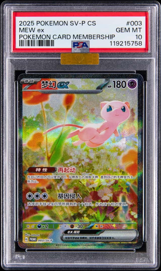 MEW ex