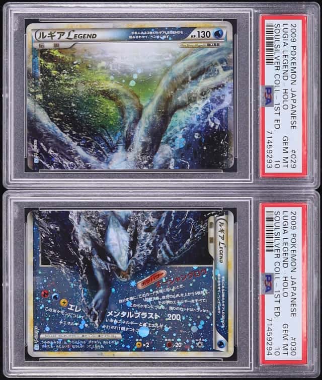 Lugia LEGEND