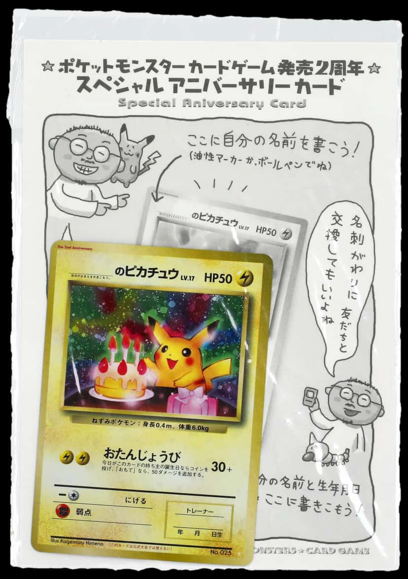 Birthday Pikachu 2Nd Anniversary Promo sealed promo card [ja]
