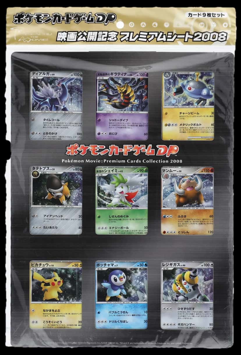 Movie Premium Cards Collection 2008 collection box [ja]