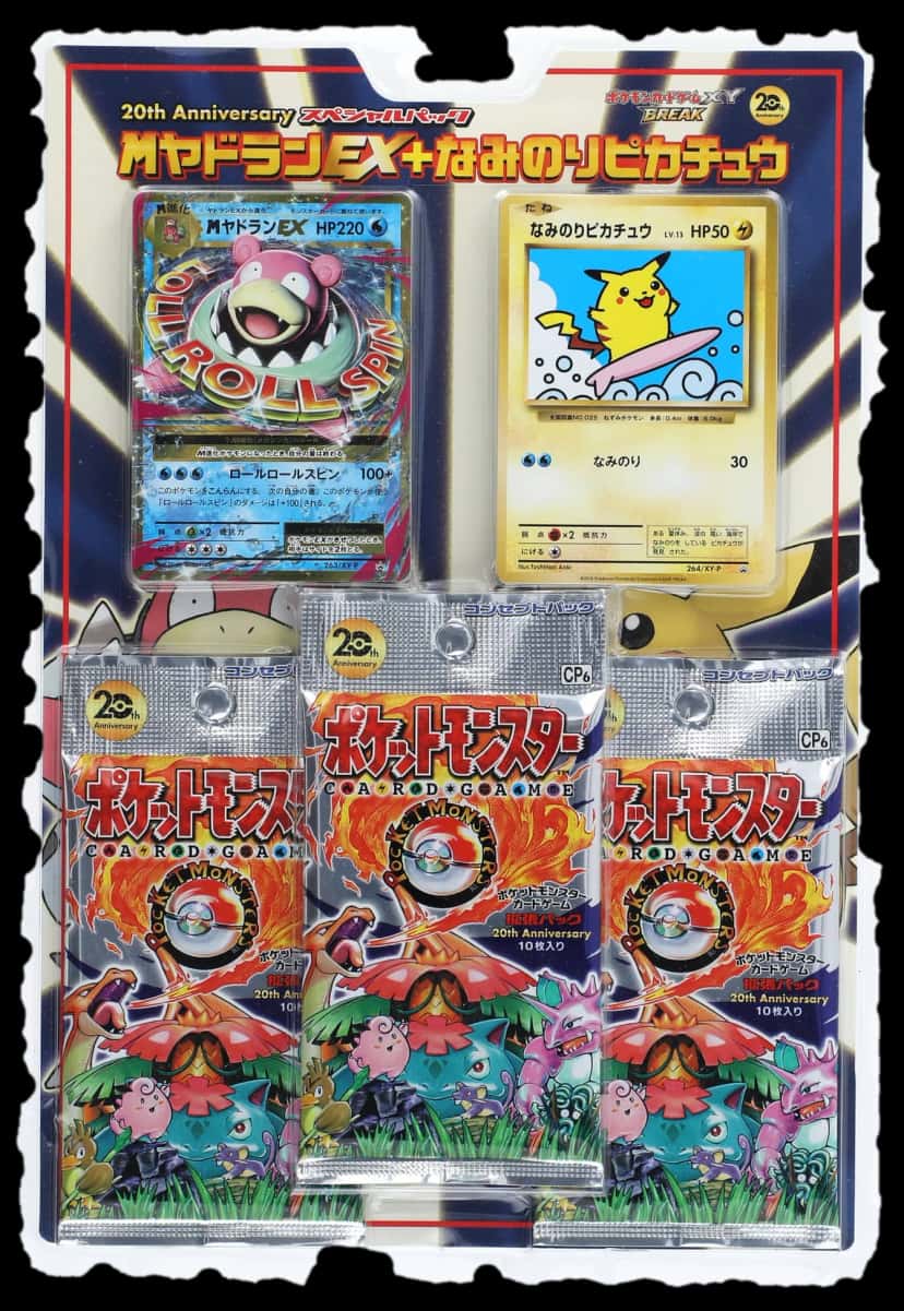 20Th Anniversary 3 Pack blister multipack [ja]