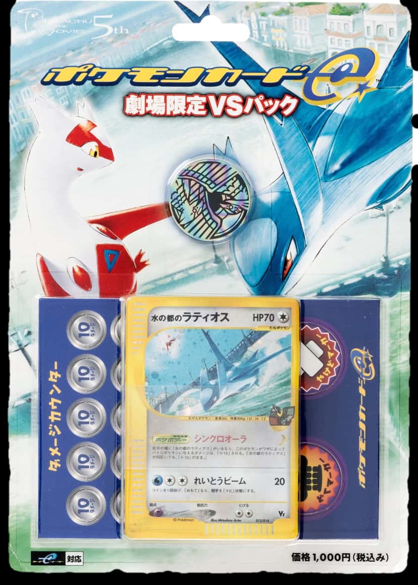 Theater Limited Vs Pack blister multipack [ja]