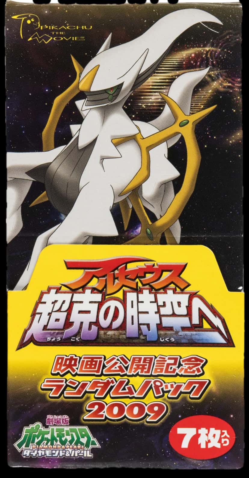 Arceus booster box [ja]