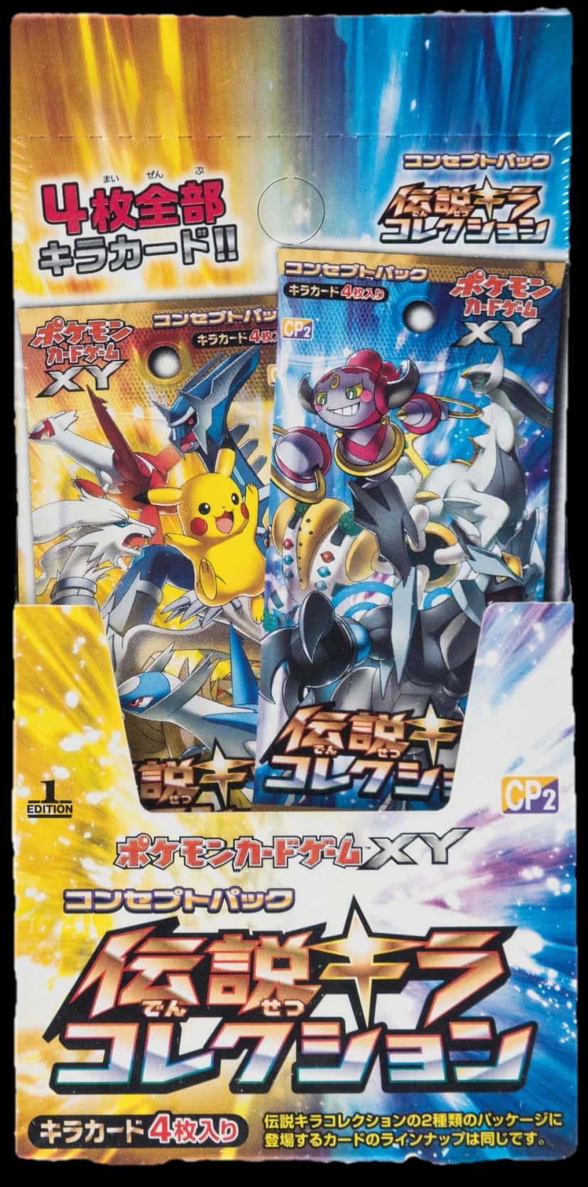 Legendary Shine Collection booster box [ja] [1st_edition]