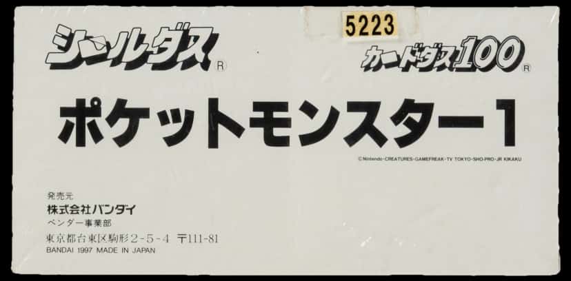 Pocket Monsters 1 booster box [ja]