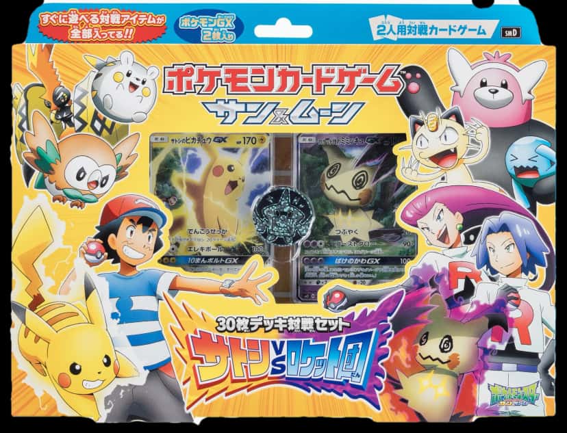 Ash Vs Team Rocket Deck Battle Set collection box [ja]