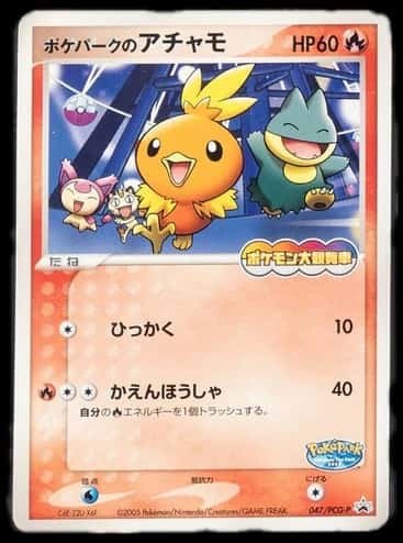 Poképark Promotional Cards sealed promo card [ja]