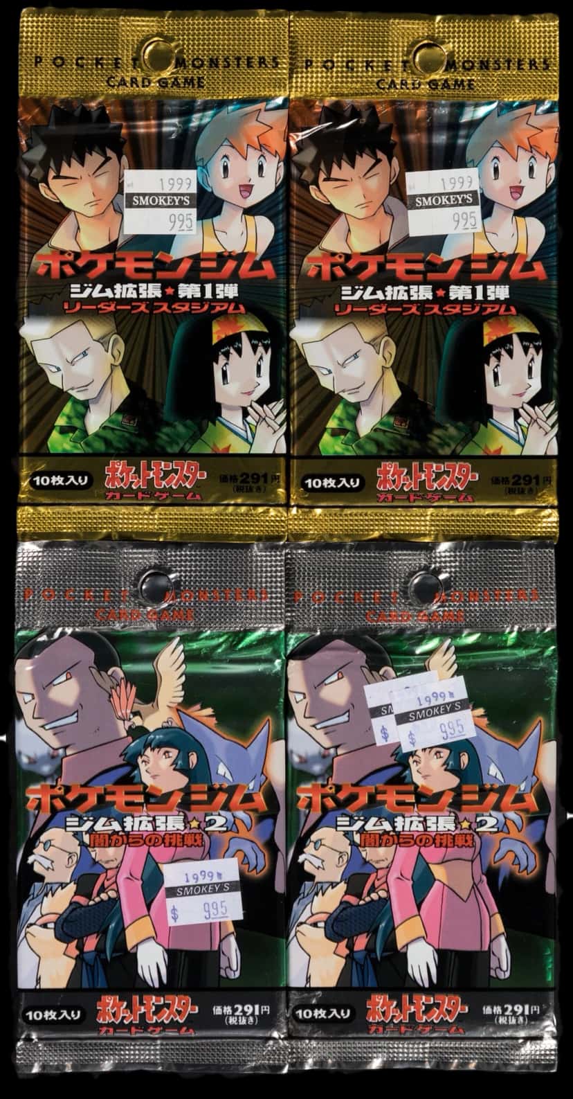 Gym Challenge booster pack [ja]