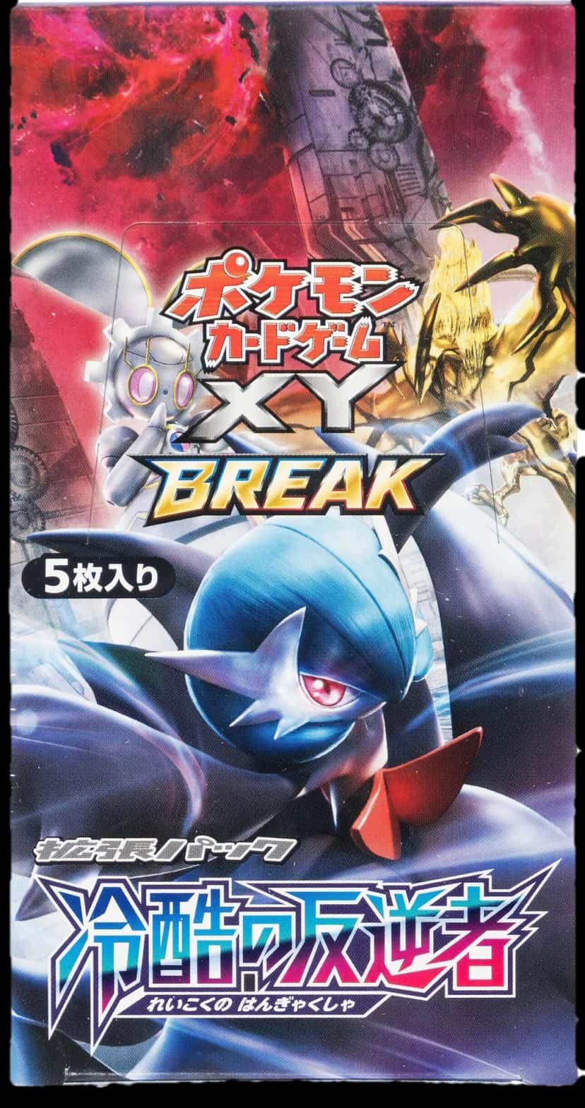 Cruel Traitor booster box [ja]
