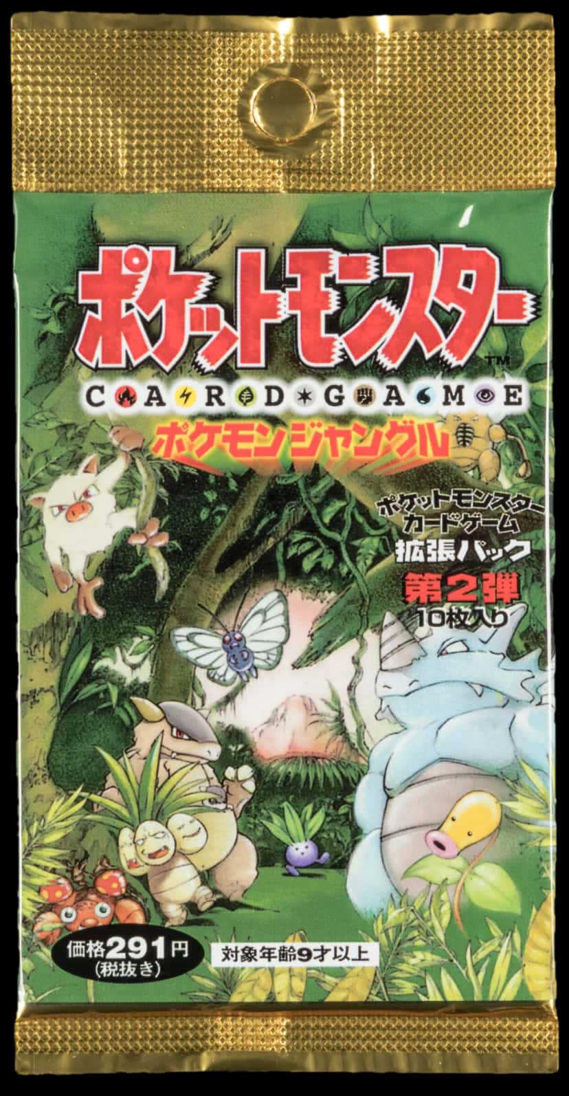 Jungle booster pack [ja]