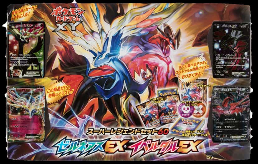 Super Legend Set Xerneas & Yveltal collection box [ja]