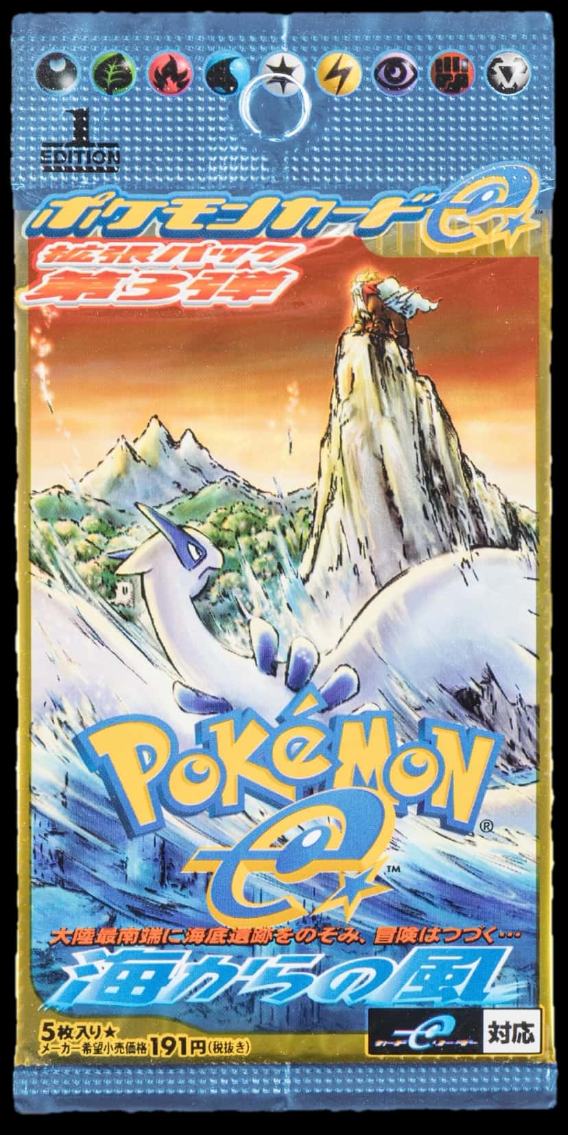 Wind From The Sea booster pack [ja] [1st_edition]