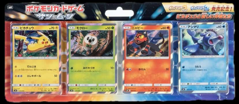 Sun & Moon blister multipack [ja]