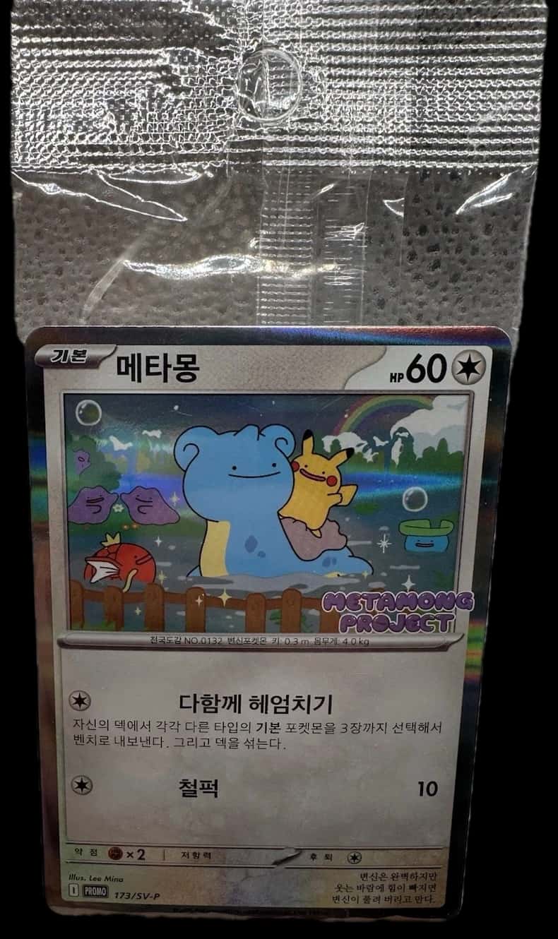 Sv P Promos Ditto 173Sv P sealed promo card [ko]