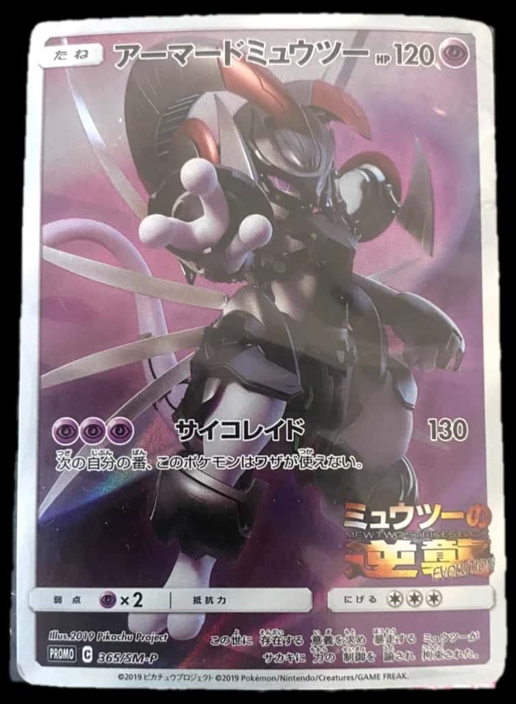 Sm P Promos Armored Mewtwo 365Sm P sealed promo card [ja]
