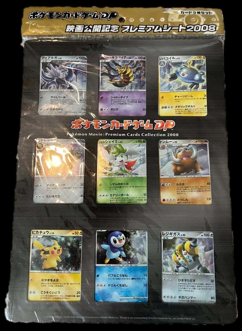 Movie Commemoration Premium Sheet 2008 Movie Premium Cards Collection 2008 collection box [ja]
