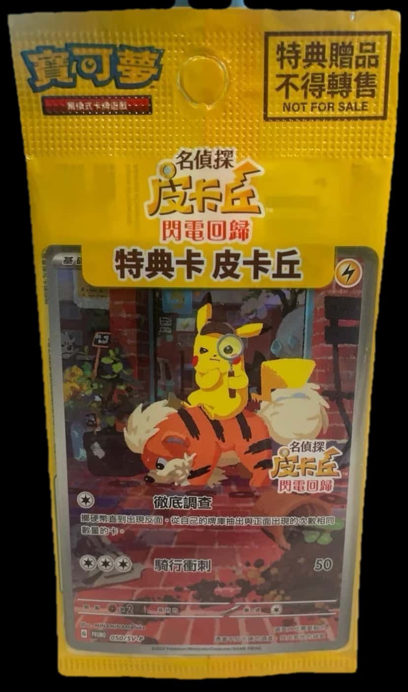 P Promo blister multipack [zh]