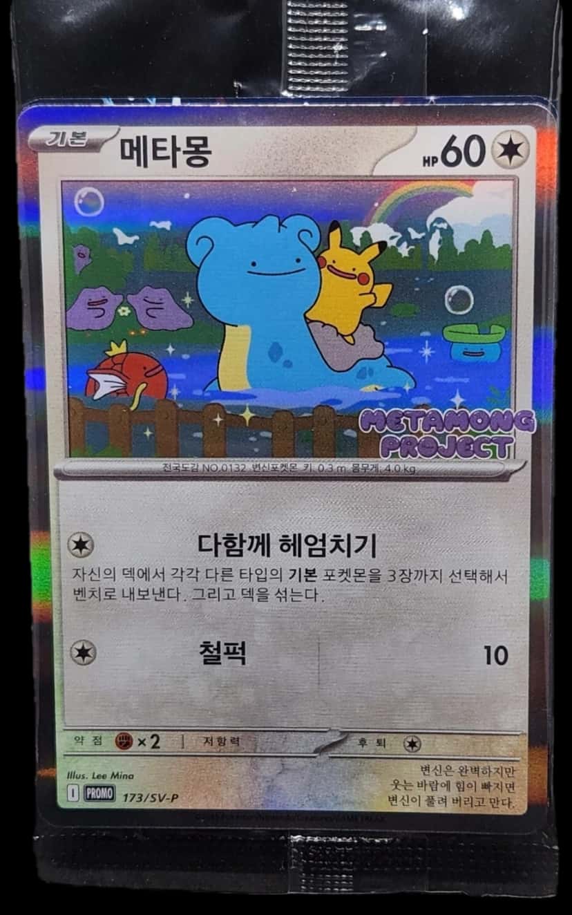 Sv P Promos sealed promo card [ko]