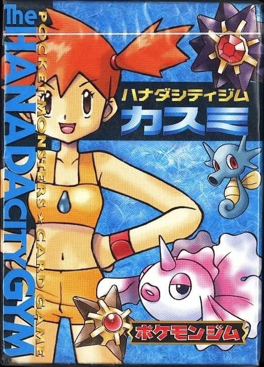Pokemon Japanese Hanada City Gym Deck Hanada City Gym Deck deck [ja]