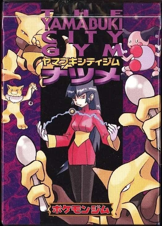 Gym Heroes Sabrinas Yamabuki City Gym Deck deck [ja]