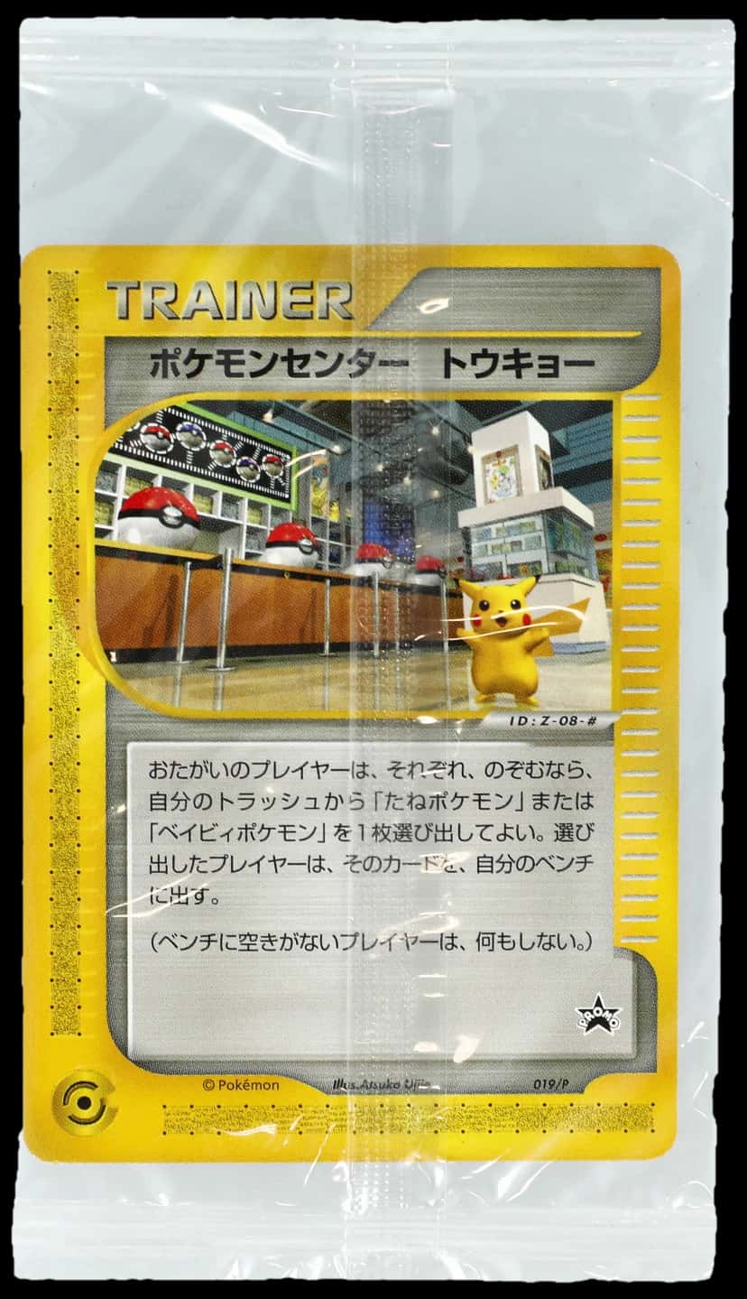 Promos Center Tokyo Promo sealed promo card [ja] [pokemon_center]