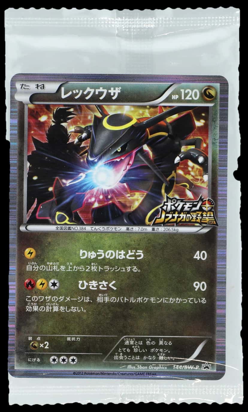 Nobunagas Ambition Rayquaza Promo 144Bw P sealed promo card [ja]