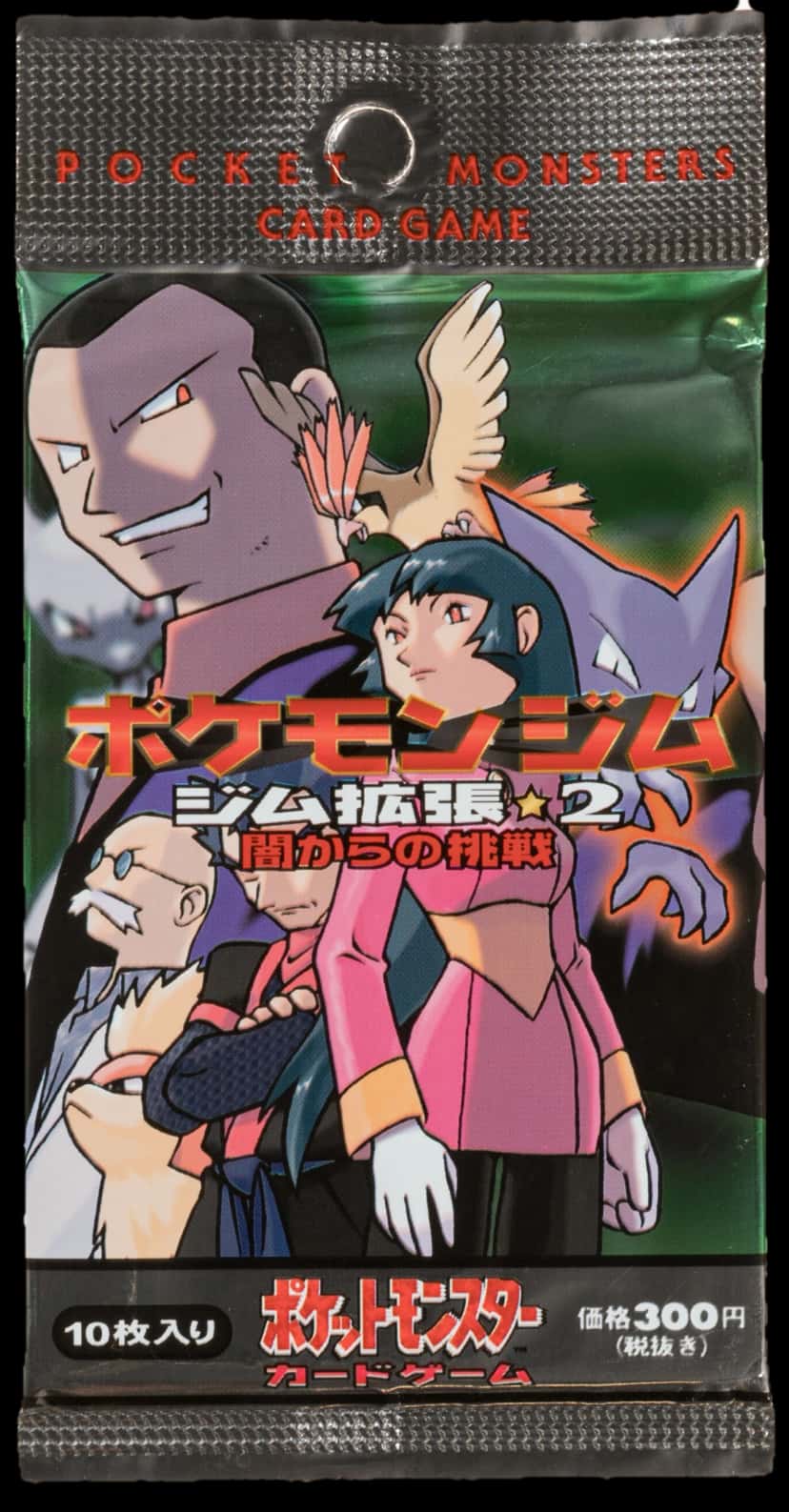 Challenge From The Darkness booster pack [ja]