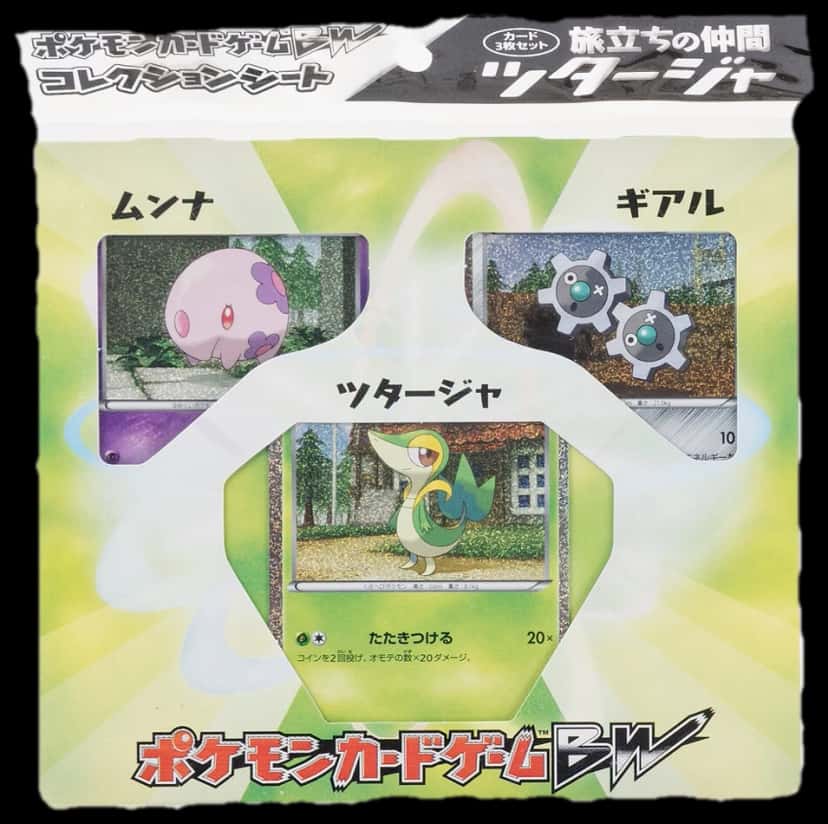 Black & White Journey Partners Collection Sheet collection box [ja]