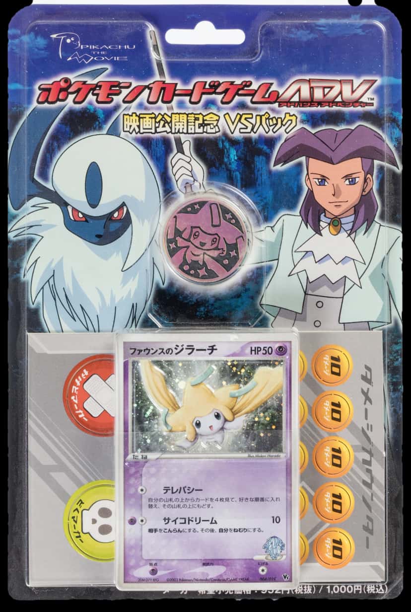 Movie Commemoration Vs Pack collection box [ja]