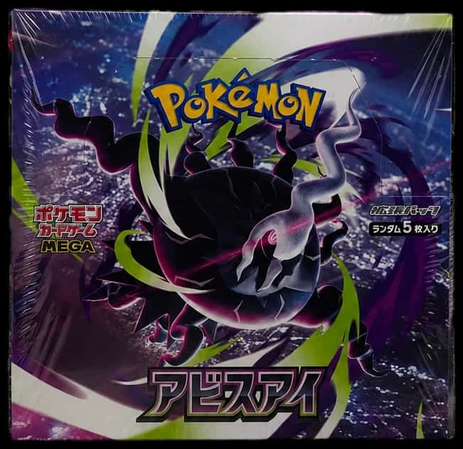 Abyss Eye booster box [ja]
