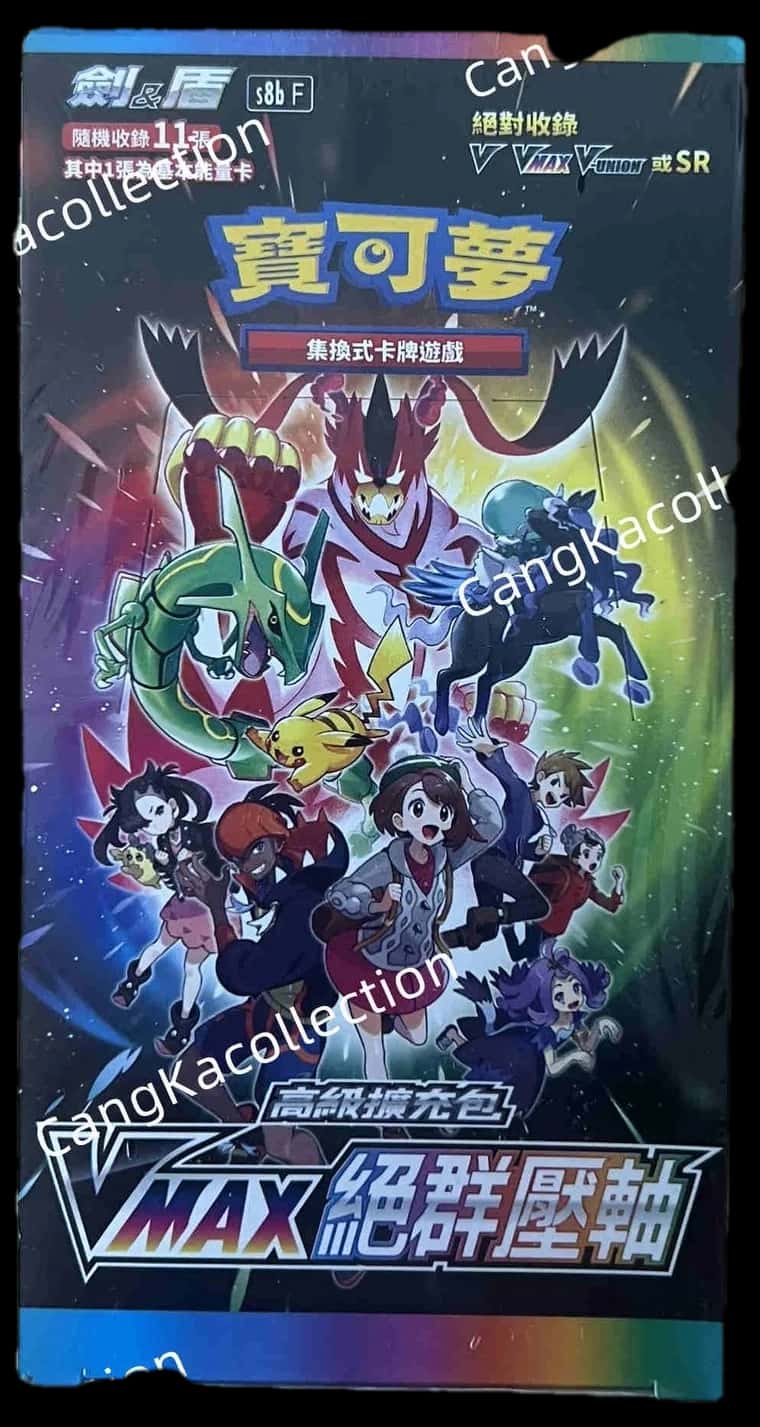 Vmax Climax booster box [zh]