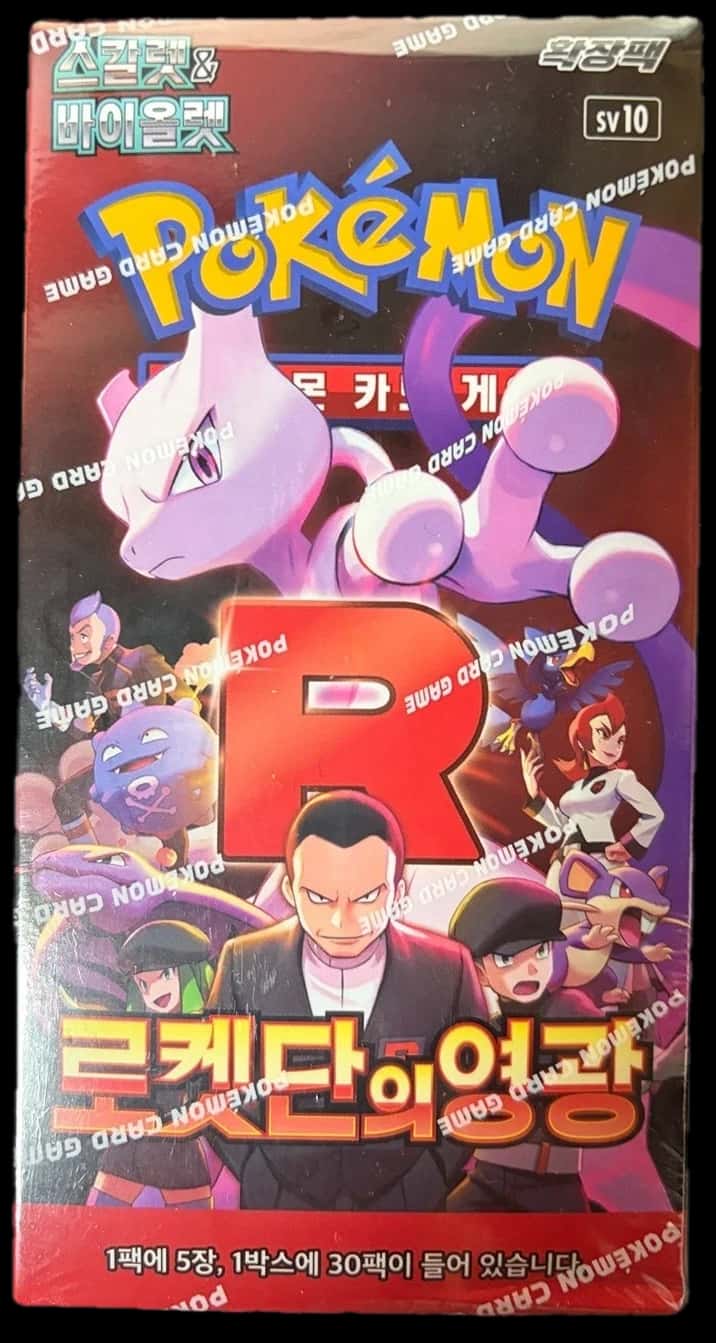Glory Of Team Rocket booster box [ko]
