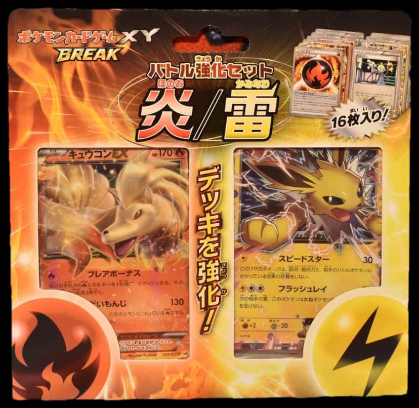 Xy P Promos Battle Strength Set Firelightning collection box [ja]