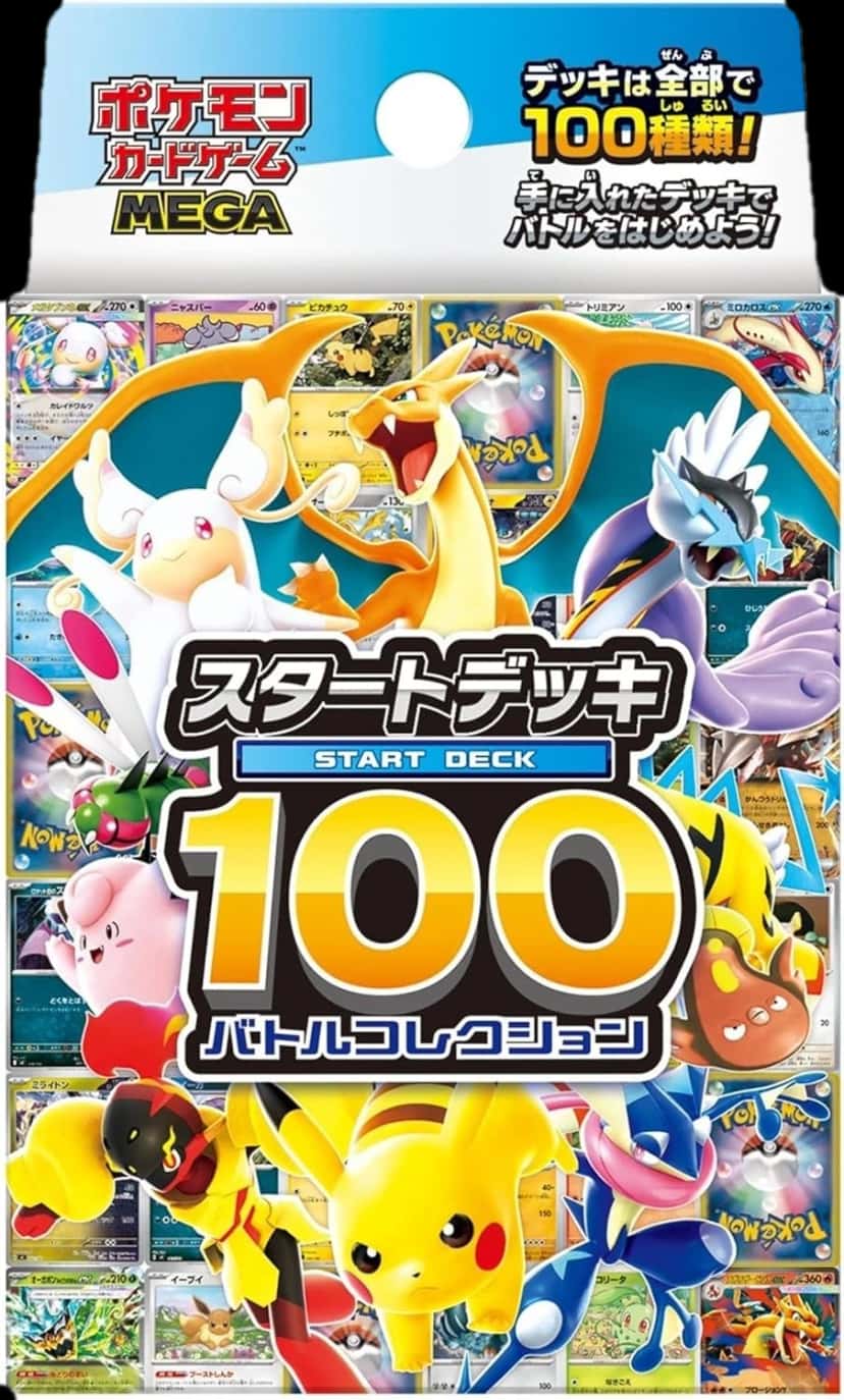 Start Deck 100 Battle Collection deck [ja]