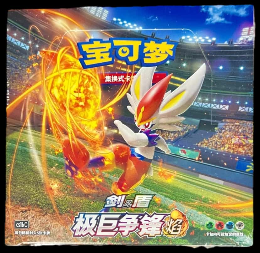Sword & Shield booster box [zh]