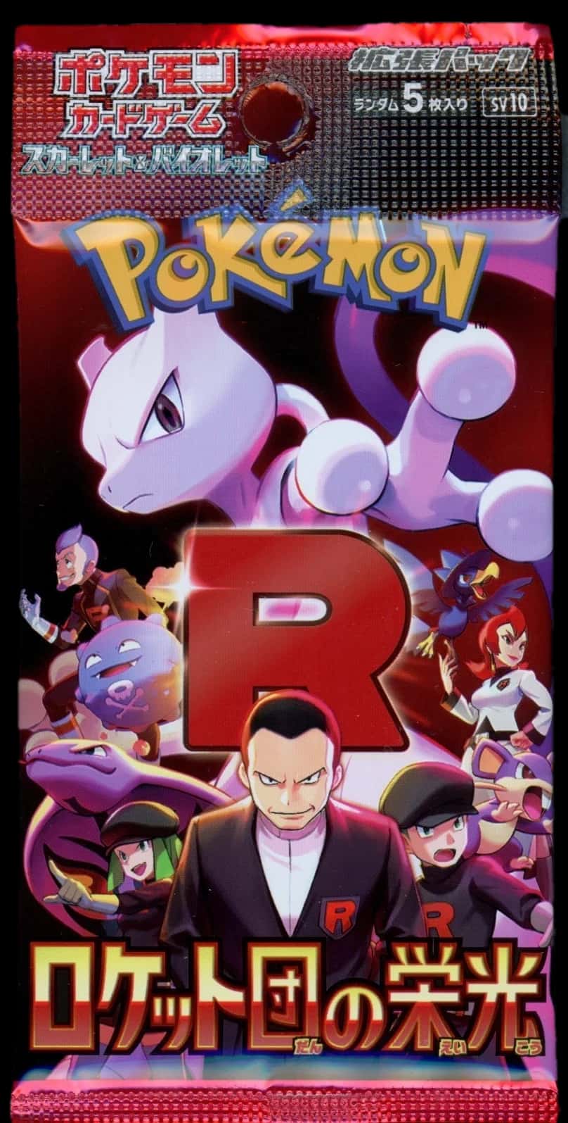 Glory Of Team Rocket booster pack [ja]