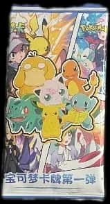 Simplified Chinese First Set booster pack [zh]