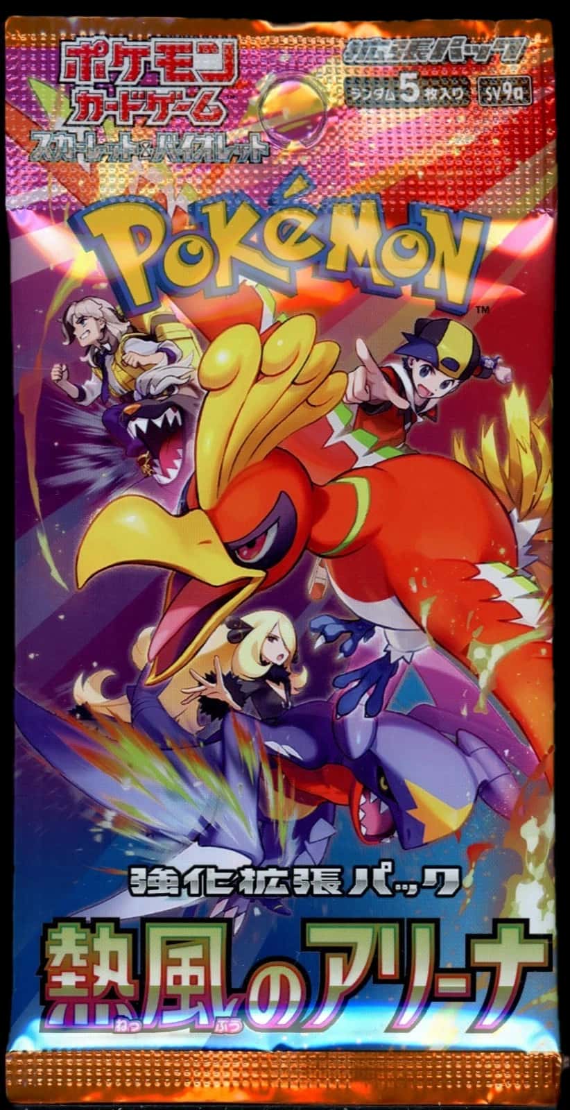 Heatwave Arena booster pack [ja]