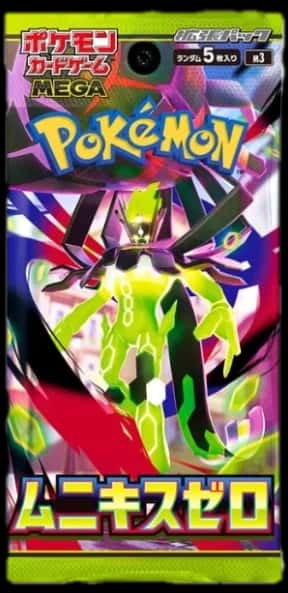 Munikis Nihil Zero booster pack [ja]
