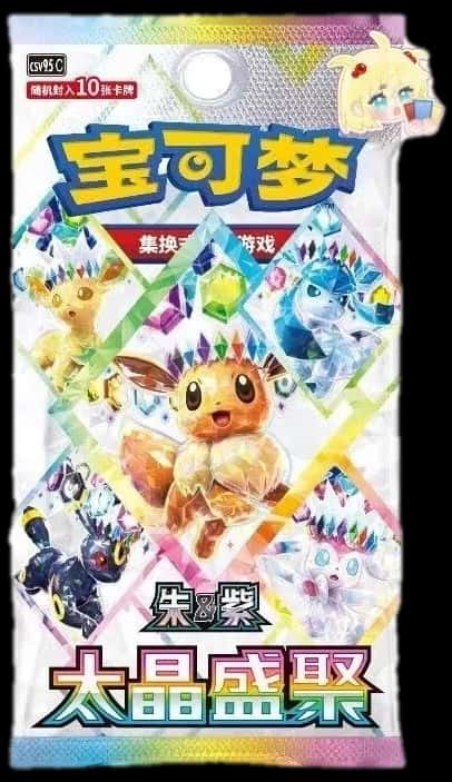 Terastal Festival Ex booster pack [zh]