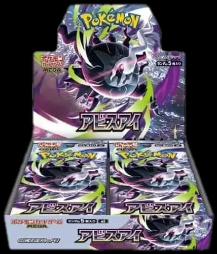 Abyss Eye booster box [ko]