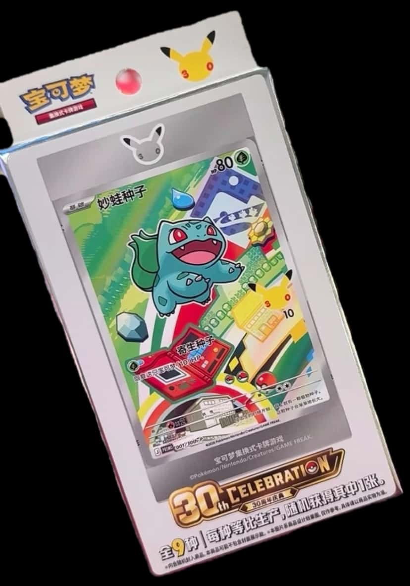 30Th Anniversary blister multipack [zh]
