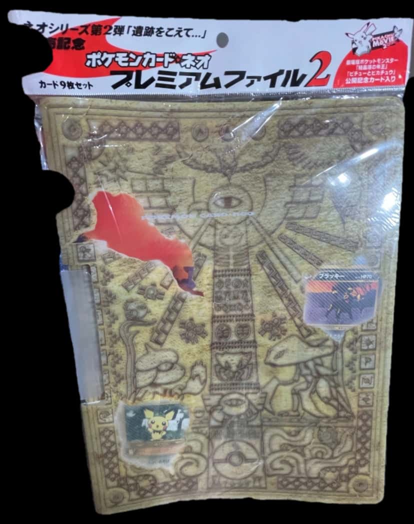 Neo Premium File 2 collection box [ja]