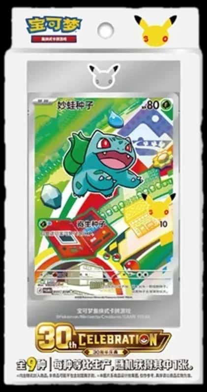 30Th Anniversary Celebration blister multipack [zh]