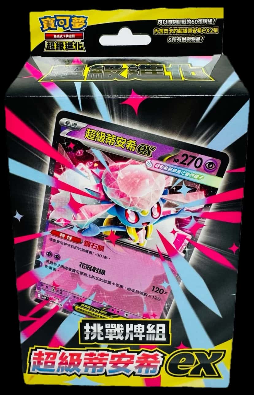 Mega Evolution Diancie Starter Deck deck [zh]