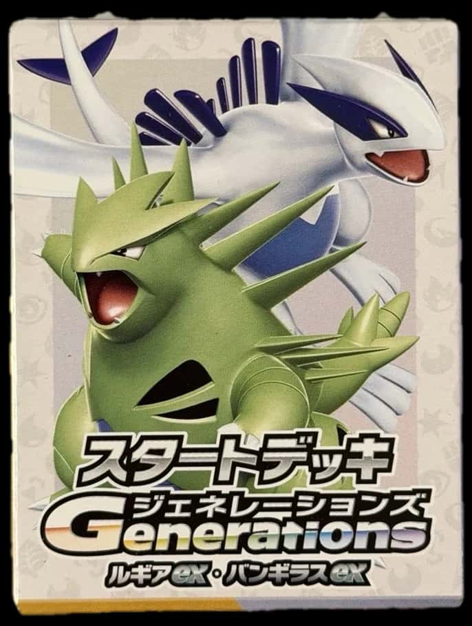 Start Deck Generations Lugia & Tyranitar deck [ja]
