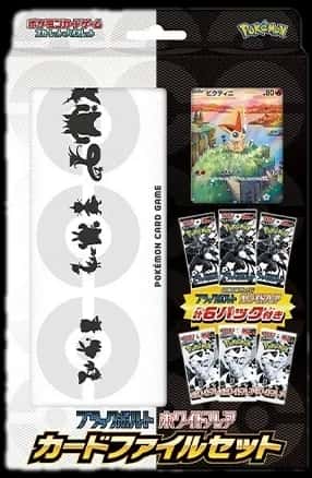 Black Bolt & White Flare Card File Set collection box [ja]