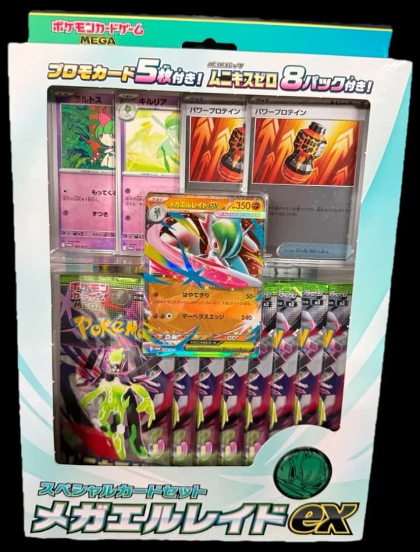 Munikis Nihil Zero Mega Gallade Special Card Set collection box [ja]
