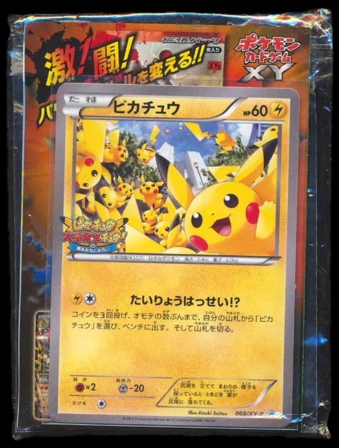 Xy P Promos blister multipack [ja]